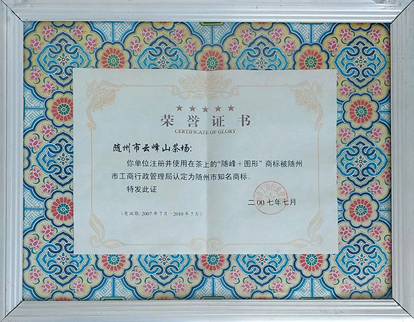 隨峰+圖形（2007、7）.jpg
