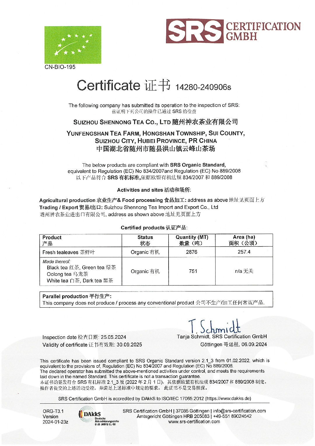 歐盟、美國(guó)、日本有機(jī)認(rèn)證